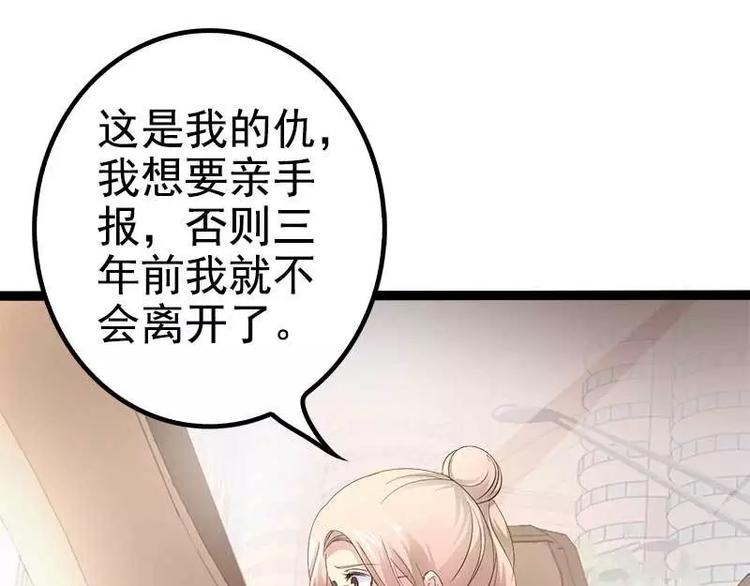 《神秘帝少甜甜恋爱》第36话 欠我的都拿回来！ 第17页