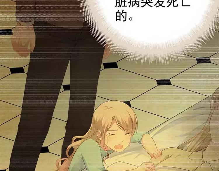 《神秘帝少甜甜恋爱》第36话 欠我的都拿回来！ 第22页