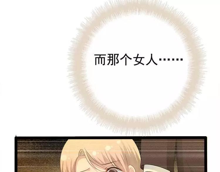 《神秘帝少甜甜恋爱》第36话 欠我的都拿回来！ 第28页