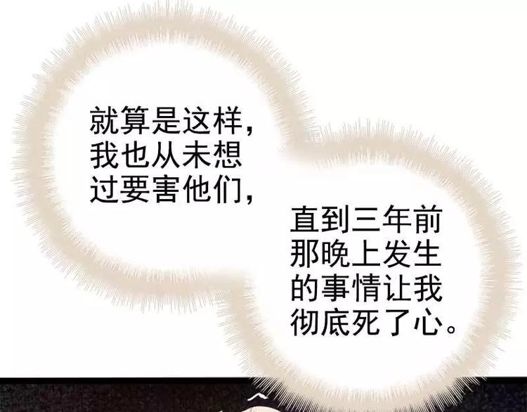 《神秘帝少甜甜恋爱》第36话 欠我的都拿回来！ 第33页