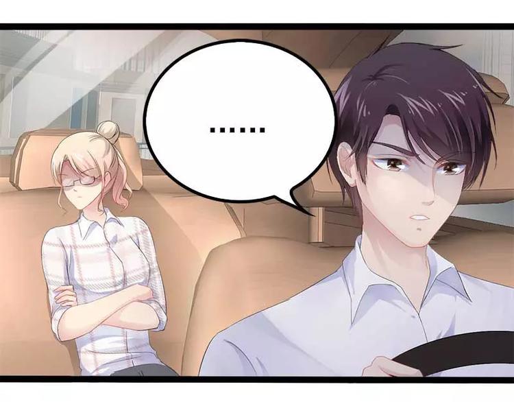 《神秘帝少甜甜恋爱》第36话 欠我的都拿回来！ 第39页