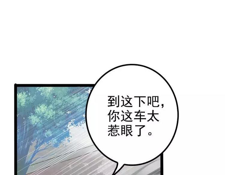 《神秘帝少甜甜恋爱》第36话 欠我的都拿回来！ 第43页
