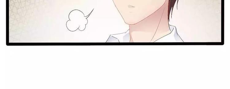 《神秘帝少甜甜恋爱》第36话 欠我的都拿回来！ 第49页