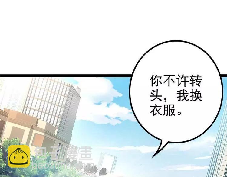 《神秘帝少甜甜恋爱》第36话 欠我的都拿回来！ 第4页