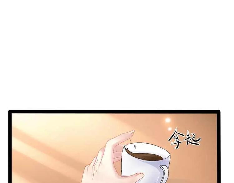 《神秘帝少甜甜恋爱》第39话 你别再靠过来了！ 第13页