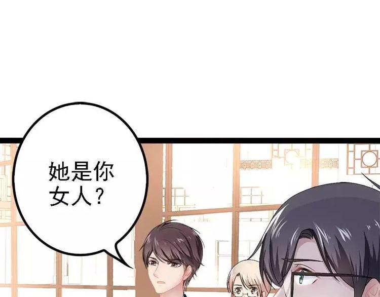 《神秘帝少甜甜恋爱》第39话 你别再靠过来了！ 第18页