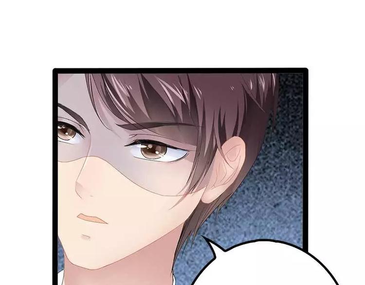 《神秘帝少甜甜恋爱》第39话 你别再靠过来了！ 第21页