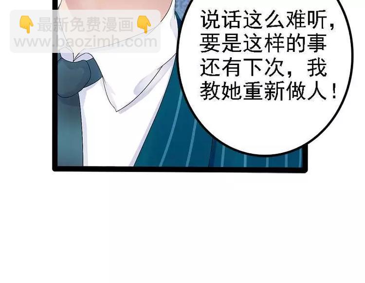《神秘帝少甜甜恋爱》第39话 你别再靠过来了！ 第22页