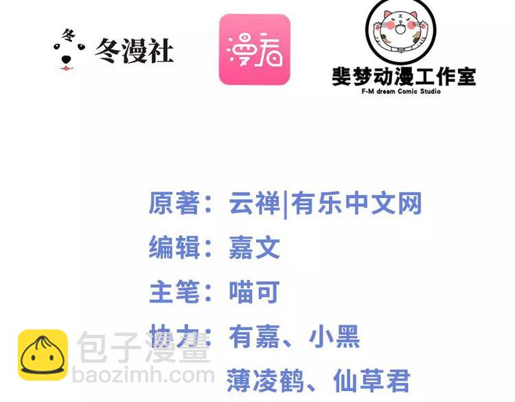 《神秘帝少甜甜恋爱》第39话 你别再靠过来了！ 第2页