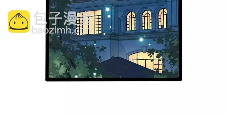 《神秘帝少甜甜恋爱》第39话 你别再靠过来了！ 第30页