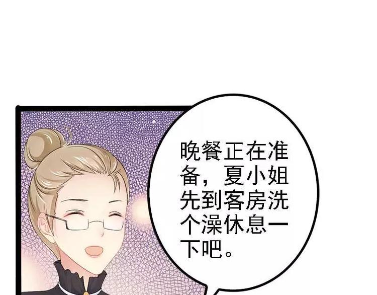 《神秘帝少甜甜恋爱》第39话 你别再靠过来了！ 第33页