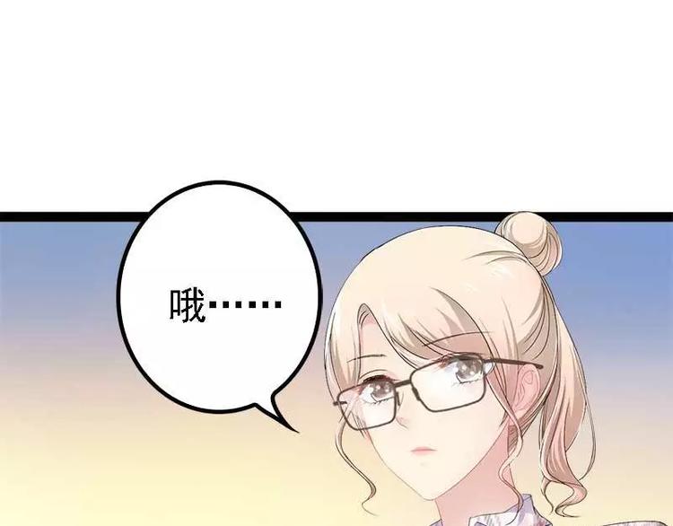 《神秘帝少甜甜恋爱》第39话 你别再靠过来了！ 第35页