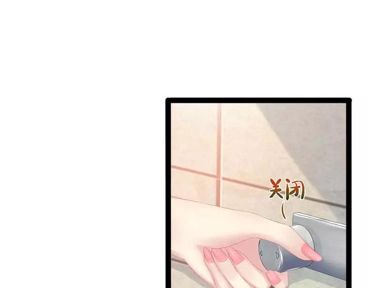 《神秘帝少甜甜恋爱》第39话 你别再靠过来了！ 第39页