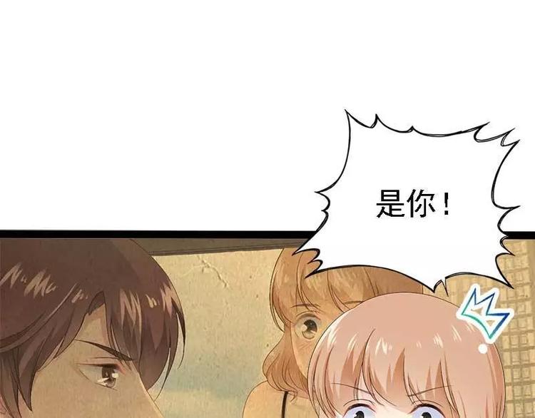 《神秘帝少甜甜恋爱》第39话 你别再靠过来了！ 第4页