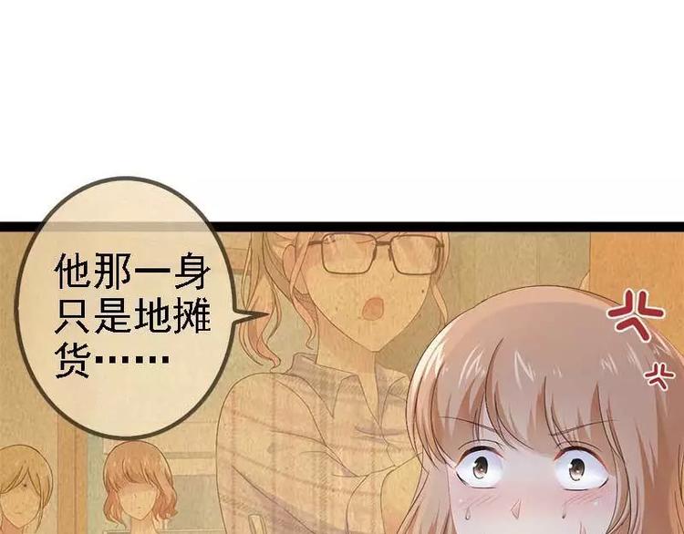 《神秘帝少甜甜恋爱》第39话 你别再靠过来了！ 第8页