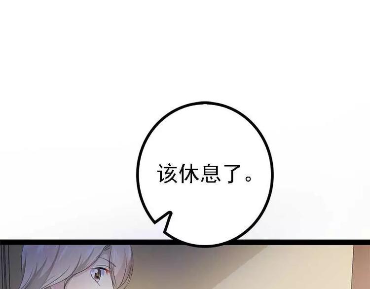 《神秘帝少甜甜恋爱》第40话 嫁给我！ 第11页
