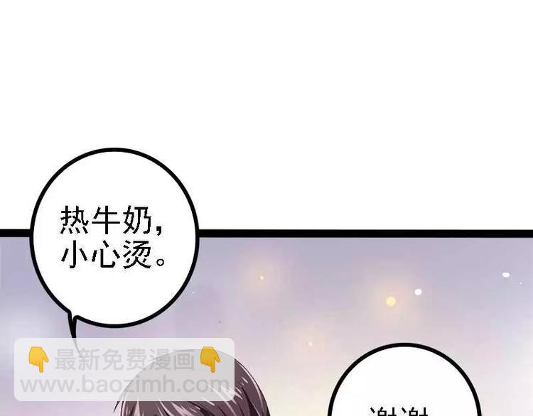 《神秘帝少甜甜恋爱》第40话 嫁给我！ 第14页