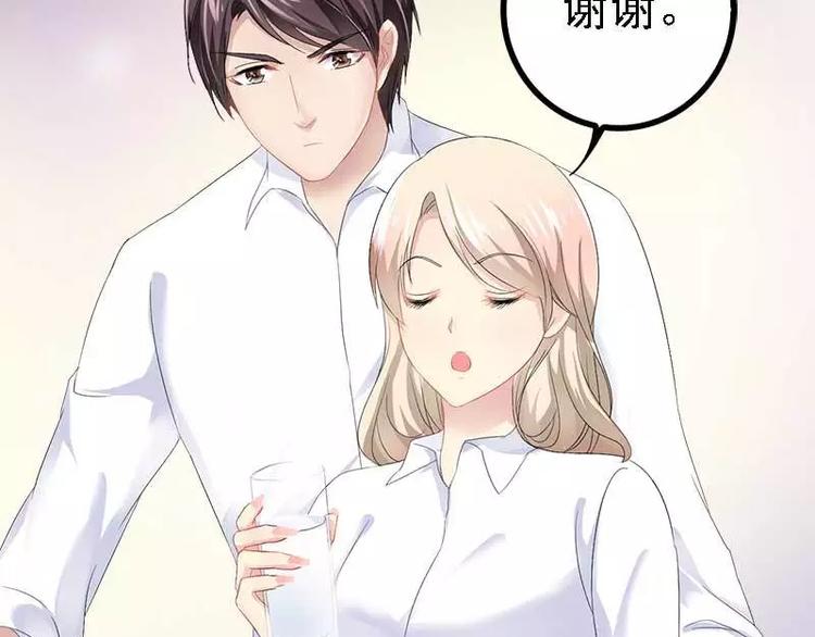 《神秘帝少甜甜恋爱》第40话 嫁给我！ 第15页