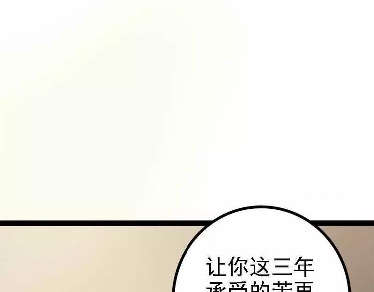 《神秘帝少甜甜恋爱》第40话 嫁给我！ 第37页