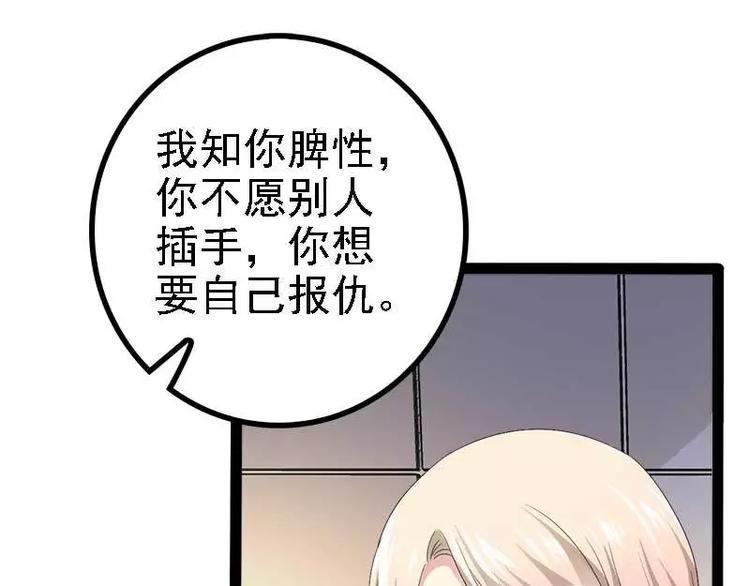 《神秘帝少甜甜恋爱》第40话 嫁给我！ 第46页
