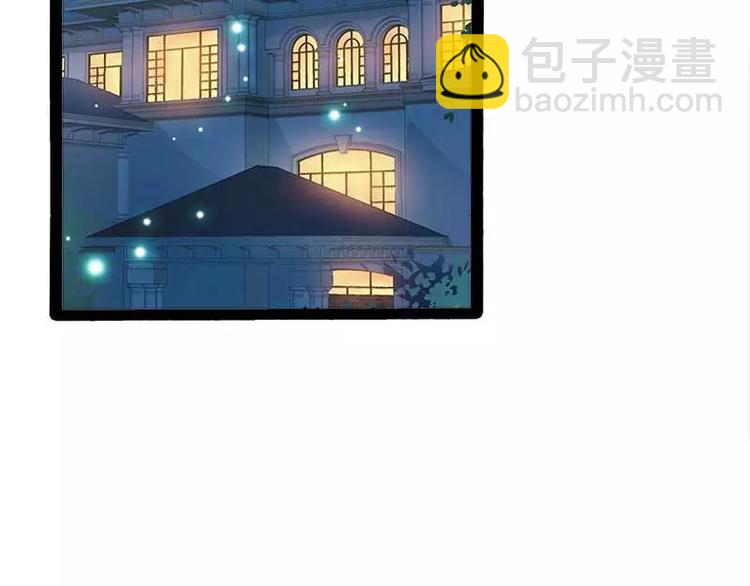 《神秘帝少甜甜恋爱》第40话 嫁给我！ 第5页