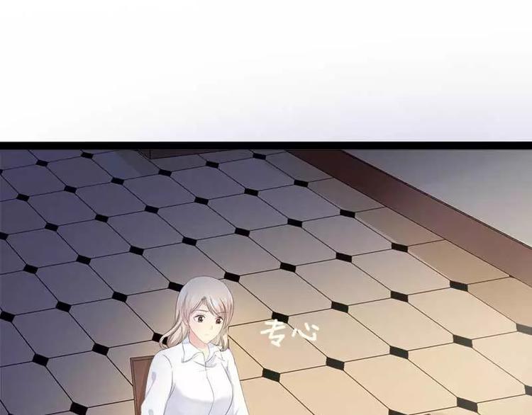 《神秘帝少甜甜恋爱》第40话 嫁给我！ 第7页