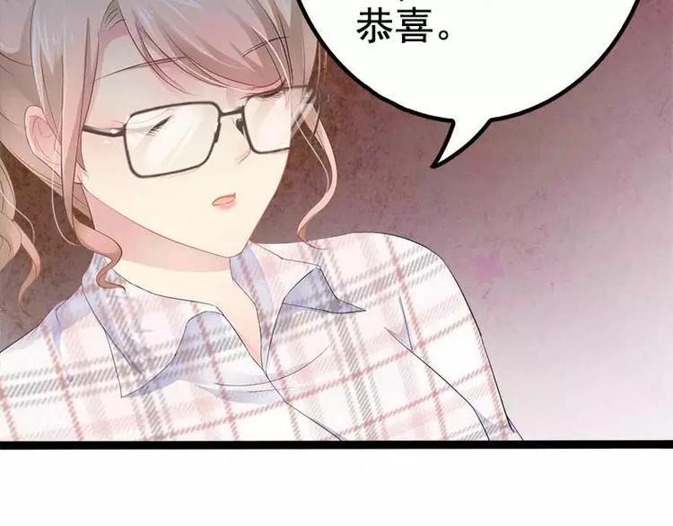 《神秘帝少甜甜恋爱》第38话 我觉得一杯泼少了！ 第10页