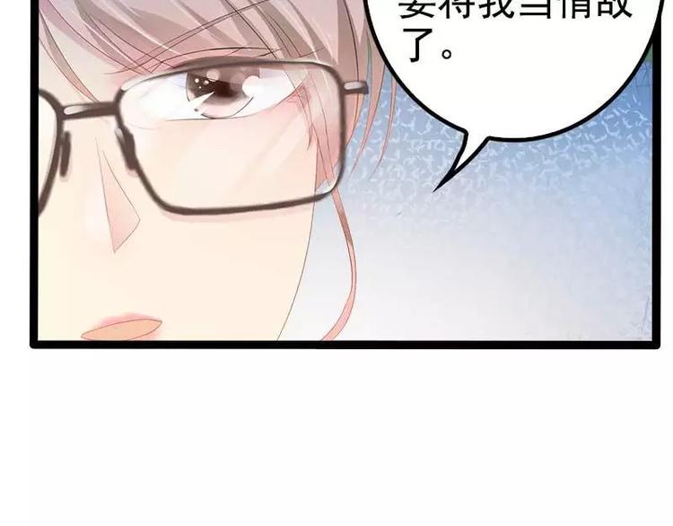 《神秘帝少甜甜恋爱》第38话 我觉得一杯泼少了！ 第16页