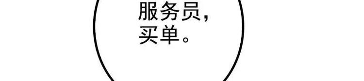 《神秘帝少甜甜恋爱》第38话 我觉得一杯泼少了！ 第20页