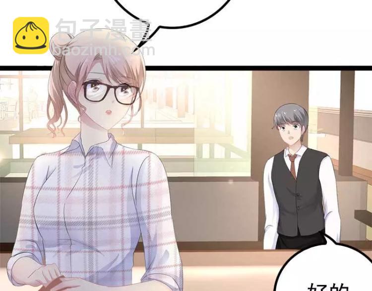 《神秘帝少甜甜恋爱》第38话 我觉得一杯泼少了！ 第21页