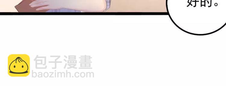 《神秘帝少甜甜恋爱》第38话 我觉得一杯泼少了！ 第22页