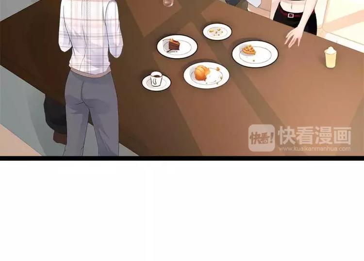 《神秘帝少甜甜恋爱》第38话 我觉得一杯泼少了！ 第27页