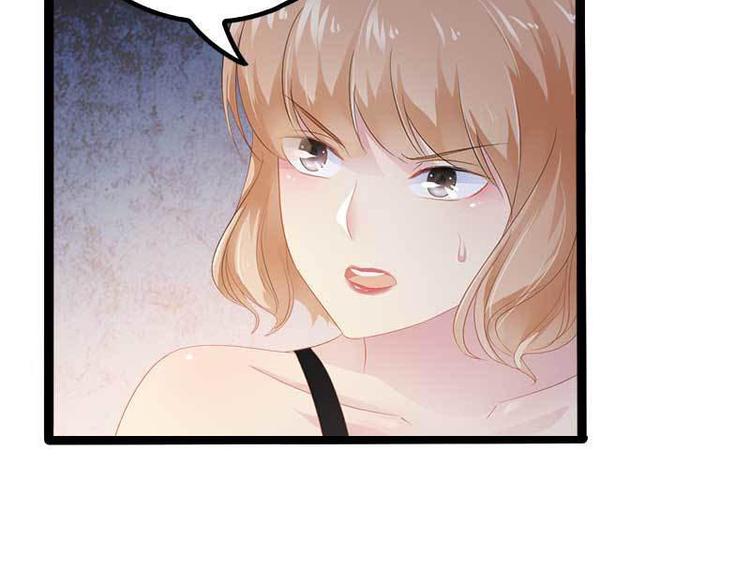 《神秘帝少甜甜恋爱》第38话 我觉得一杯泼少了！ 第46页