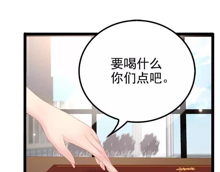 《神秘帝少甜甜恋爱》第37话 为什么他会在这里？！ 第11页