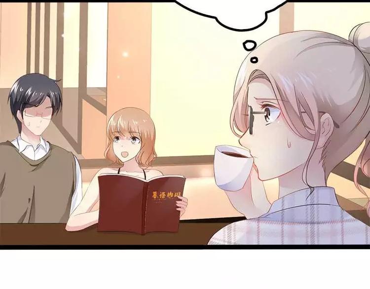 《神秘帝少甜甜恋爱》第37话 为什么他会在这里？！ 第14页