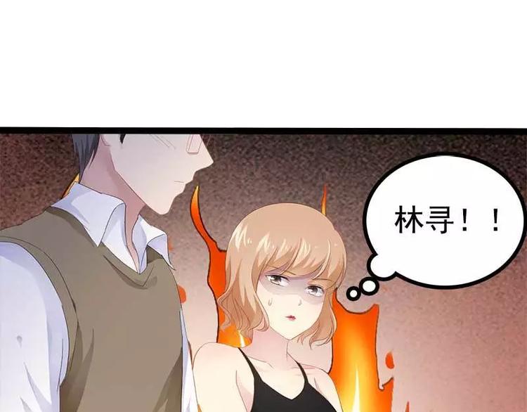 《神秘帝少甜甜恋爱》第37话 为什么他会在这里？！ 第18页