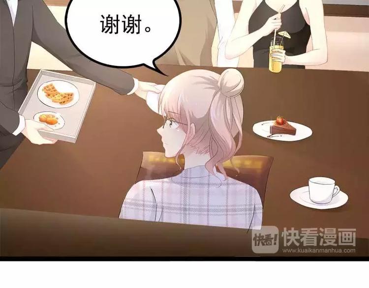 《神秘帝少甜甜恋爱》第37话 为什么他会在这里？！ 第23页