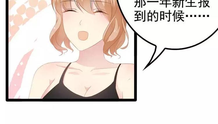 《神秘帝少甜甜恋爱》第37话 为什么他会在这里？！ 第28页