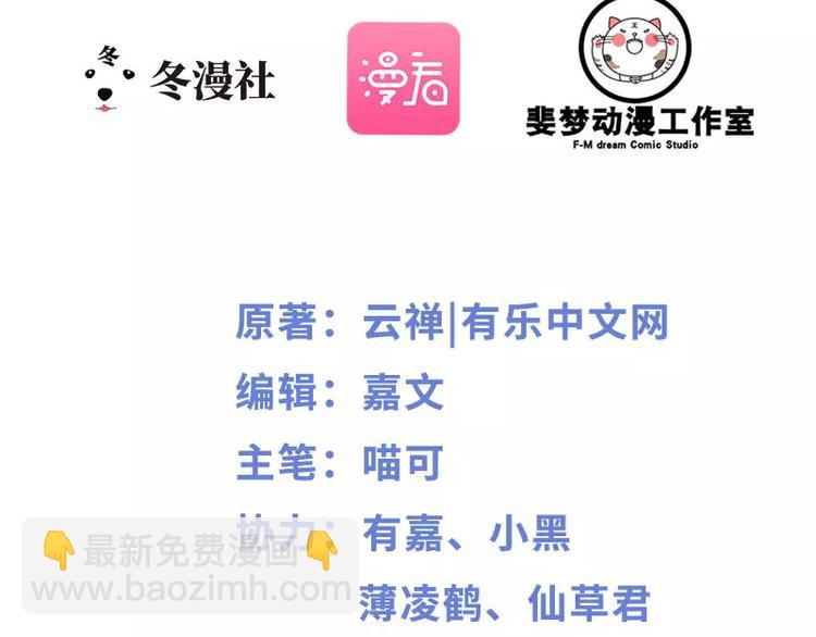 《神秘帝少甜甜恋爱》第37话 为什么他会在这里？！ 第2页