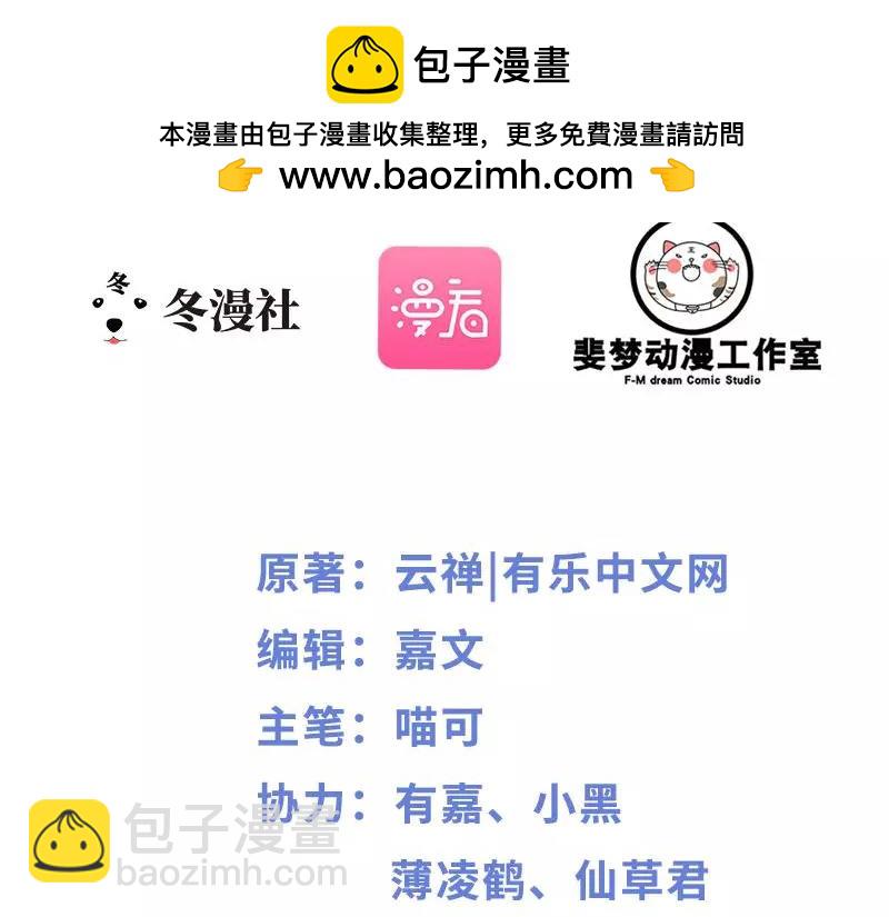 《神秘帝少甜甜恋爱》第47话 不论怎样，我会陪着你 第2页