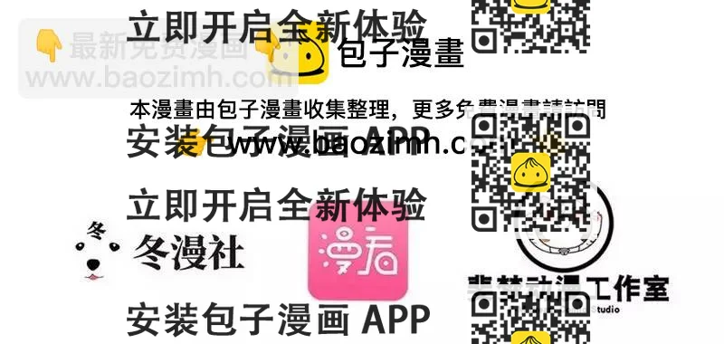 《神秘帝少甜甜恋爱》第53话 你不答应我就跳下去 第2页