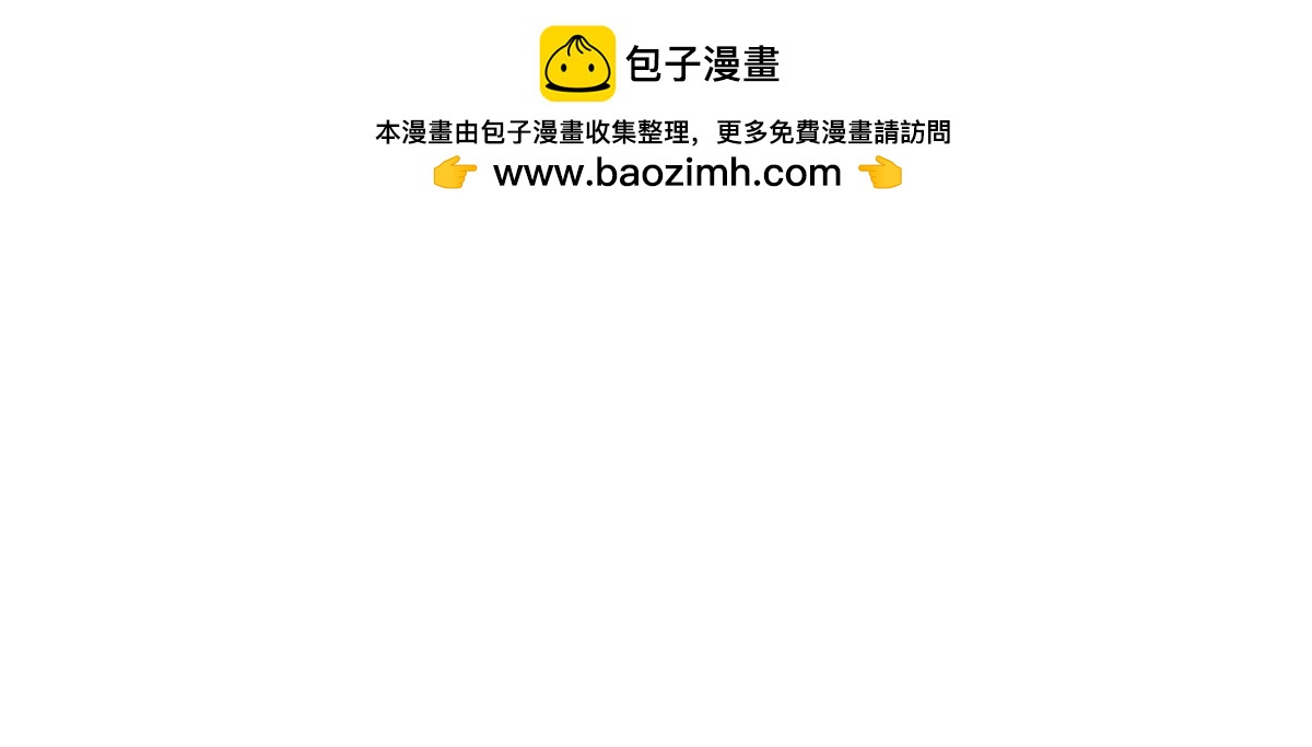 《神秘帝少甜甜恋爱》第56话 你怎么在我床上？ 第3页