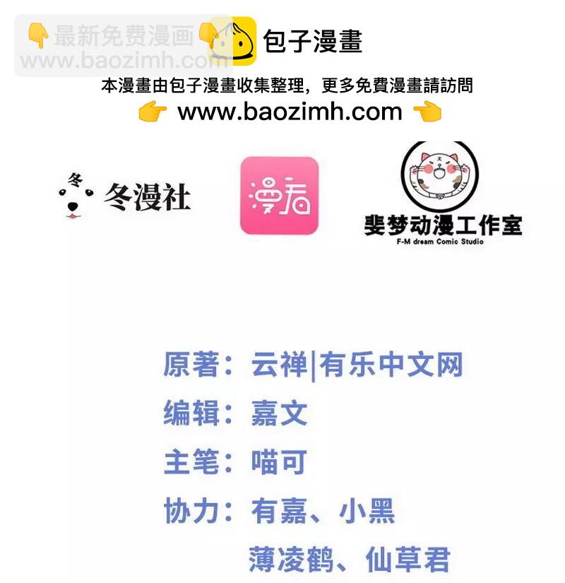《神秘帝少甜甜恋爱》第63话 找呀找呀找男伴 第2页
