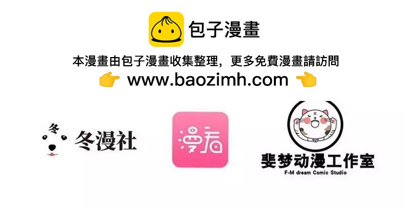 《神秘帝少甜甜恋爱》第67话 我可以相信你吗 第2页