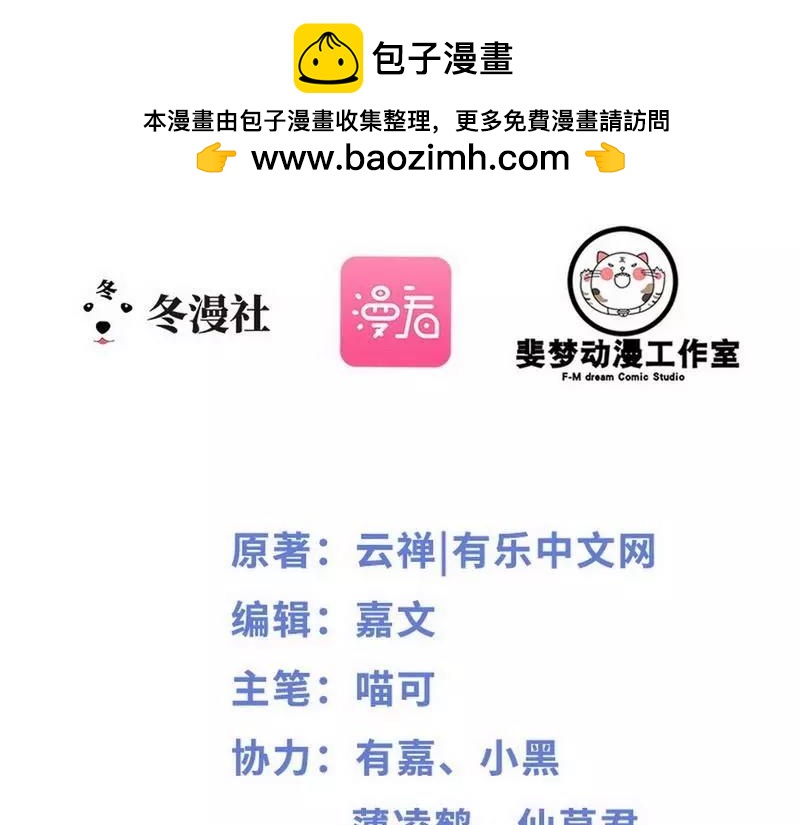 《神秘帝少甜甜恋爱》第71话 你真美 第2页