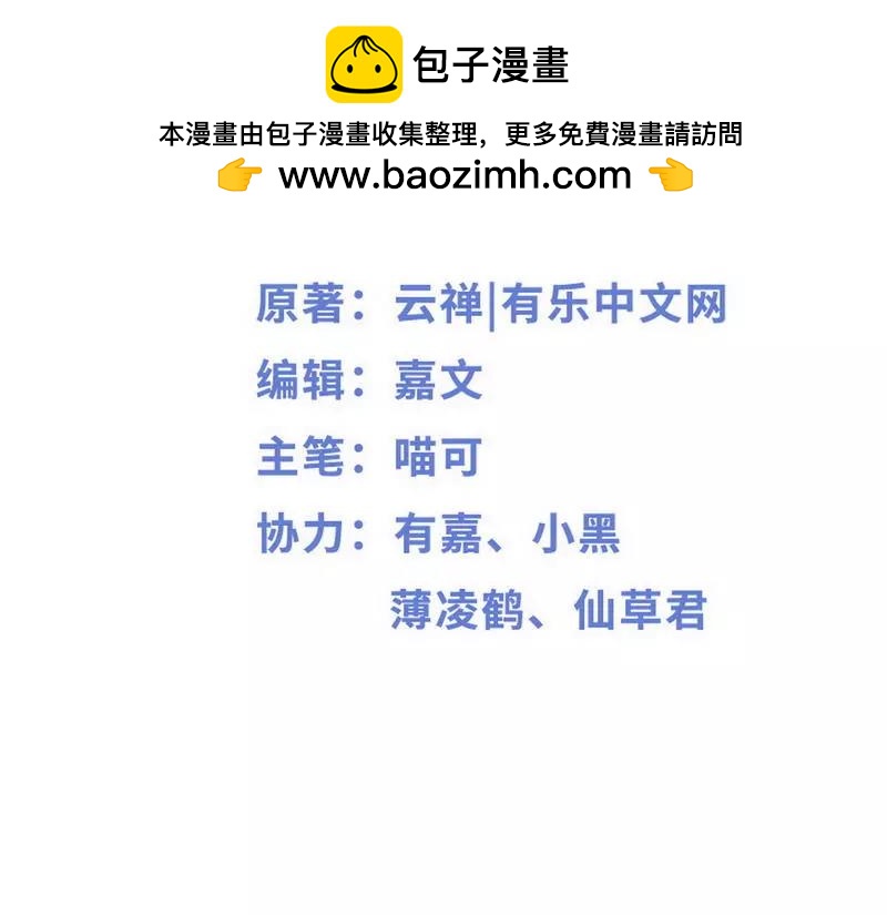 《神秘帝少甜甜恋爱》第73话 拉灯.... 第3页