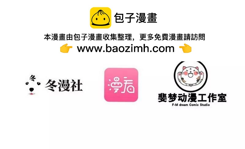 《神秘帝少甜甜恋爱》第76话 他是谁？！ 第2页