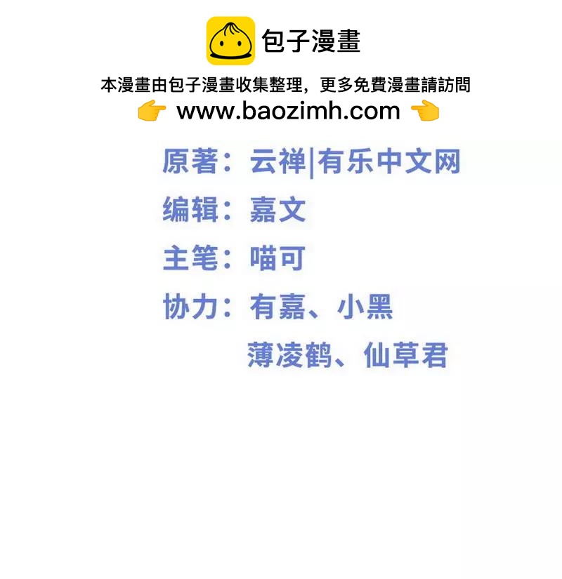 《神秘帝少甜甜恋爱》第76话 他是谁？！ 第3页