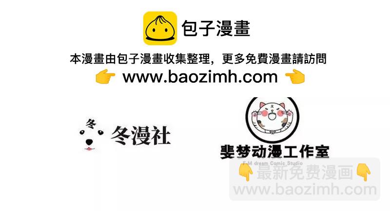 《神秘帝少甜甜恋爱》第81话 当年要不是我... 第2页
