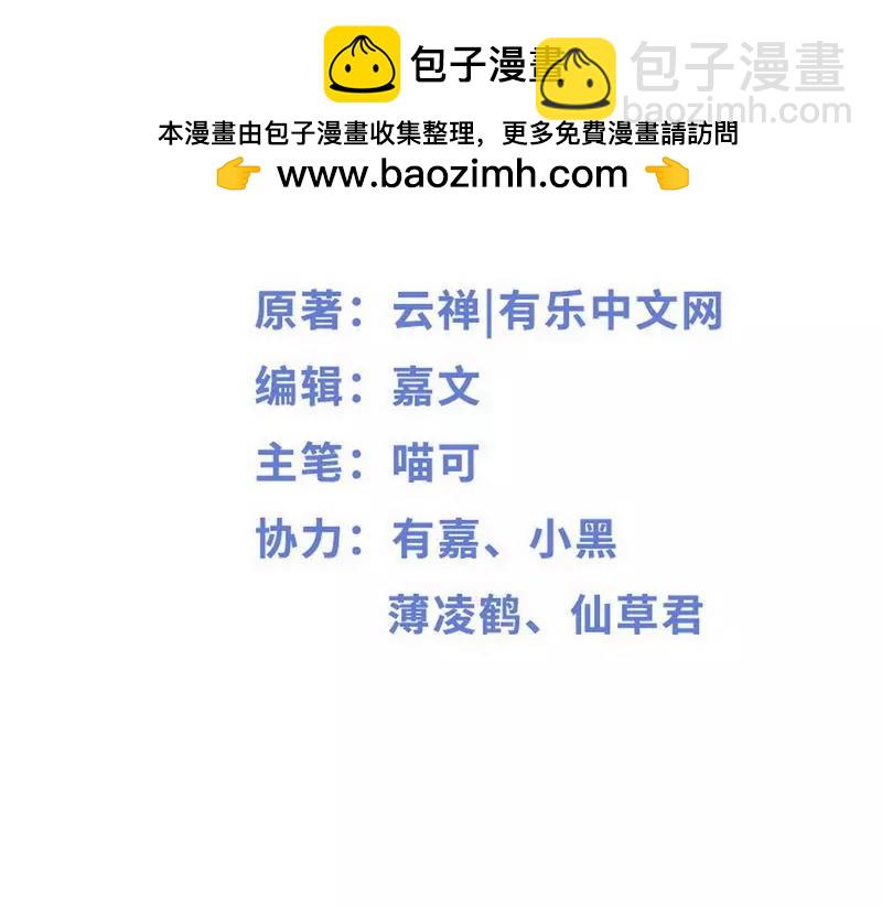 《神秘帝少甜甜恋爱》第81话 当年要不是我... 第3页